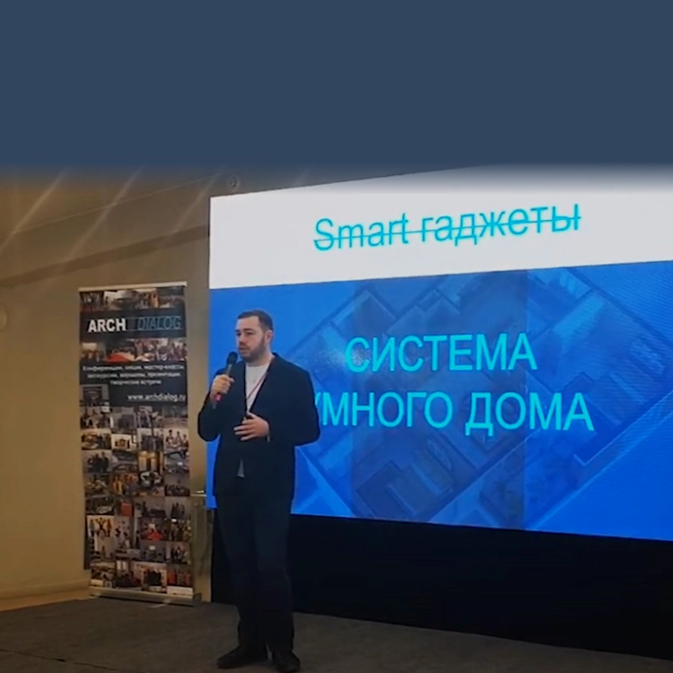 Cеминары.<br>
ARCHDialog 2020. Москва.
