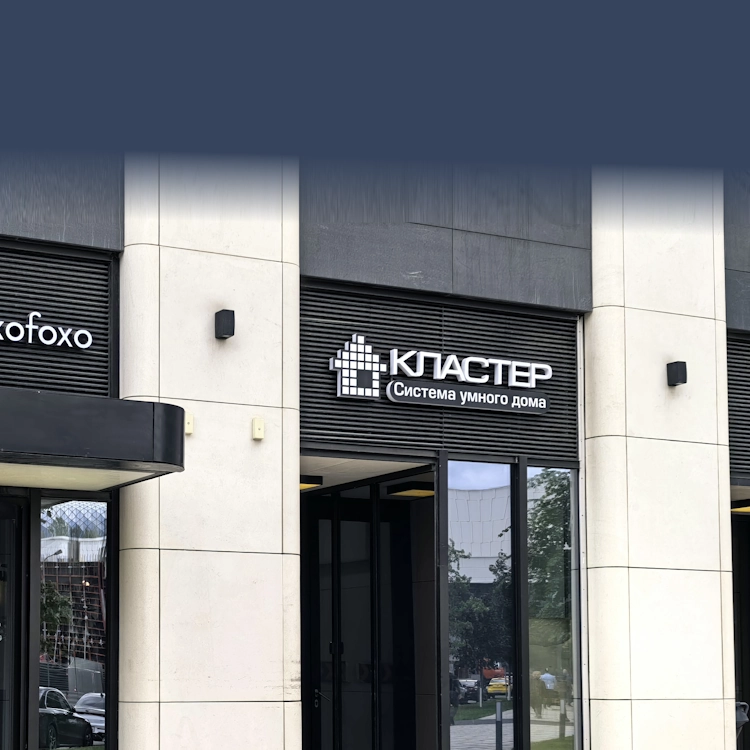 Шоурум.<br>
Посмотреть, поуправлять. 
