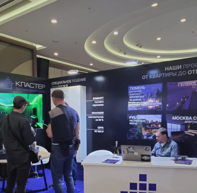 Выставки.<br>
RUVIERA Hotel expo 2024. Сочи.