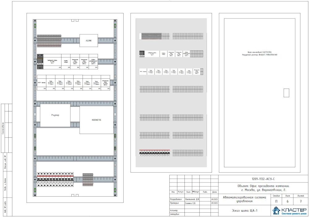 Проектирование